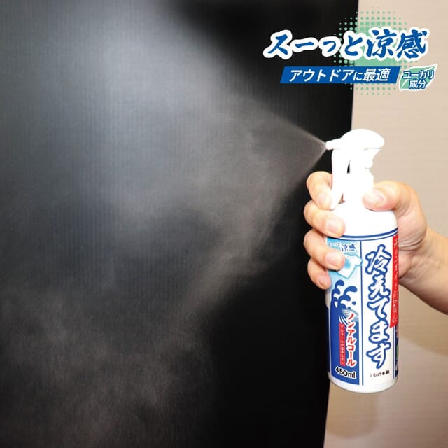 超消臭冷えてますスプレー450mlの商品画像2枚目