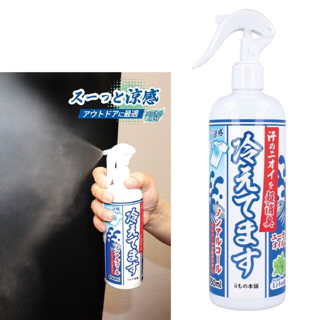 超消臭冷えてますスプレー450ml