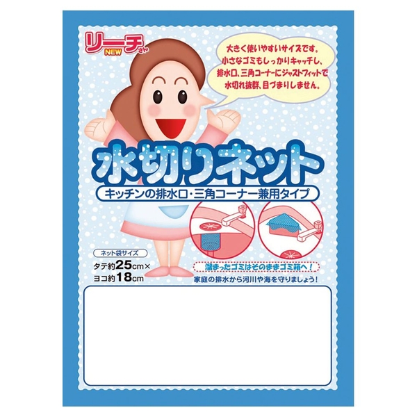 水切りネット2枚入