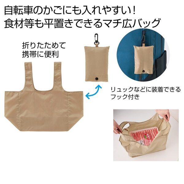 eTONE　ポーチ付きマチ広バッグ(ベージュ)