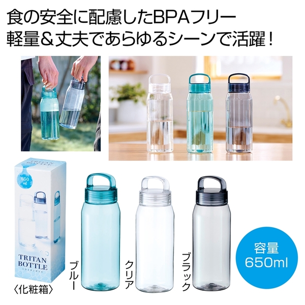 トライタン　クリアボトル650ml1本