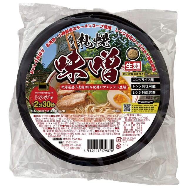 大金星　レンジでチン！する生ラーメンカップ付き(北海道アソート)の商品画像3枚目