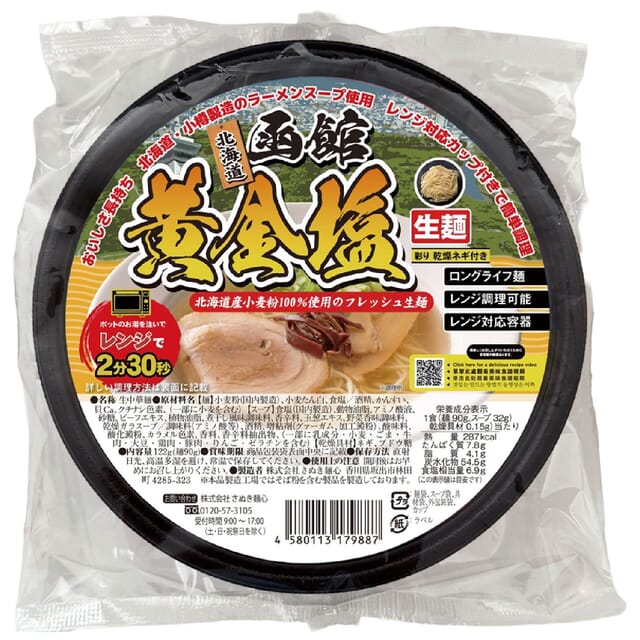 大金星　レンジでチン！する生ラーメンカップ付き(北海道アソート)の商品画像4枚目