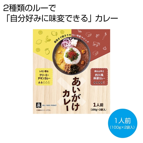 あいがけカレー　クリーミーチキン×四川風麻婆