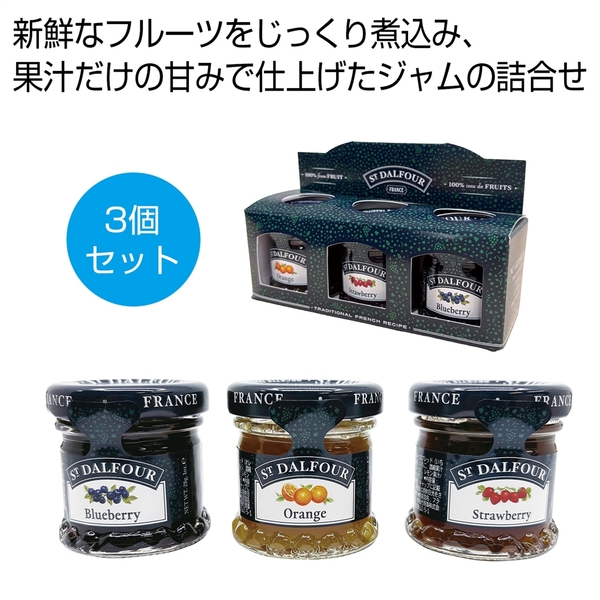 サン・ダルフォー　ミニジャム3個セット