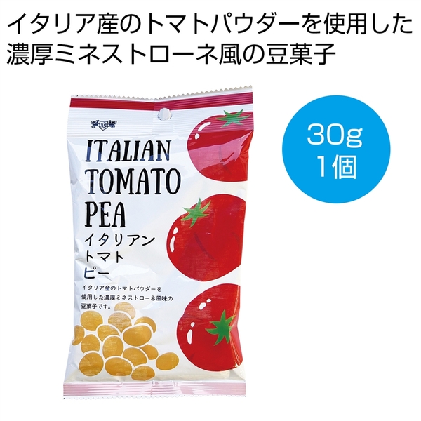 イタリアントマトピー30g
