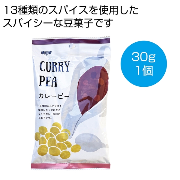 カレーピー30g