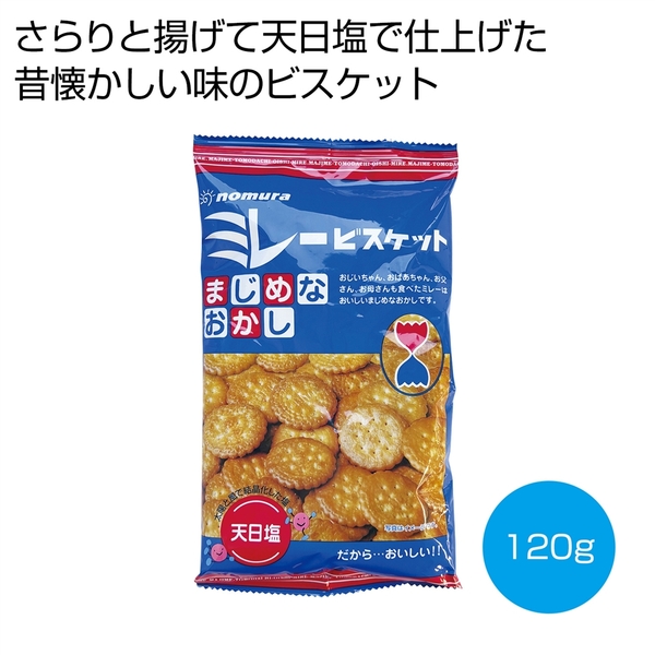 ミレービスケット　まじめなおかし120g