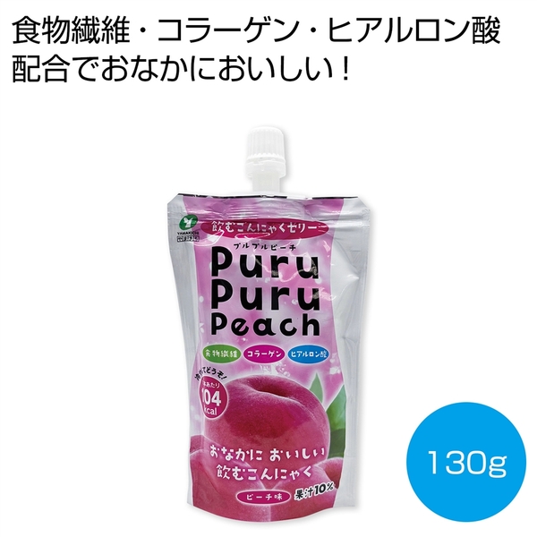 飲むこんにゃくゼリー　プルプルピーチ130g