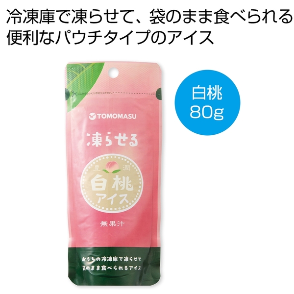 凍らせる　白桃アイス80g