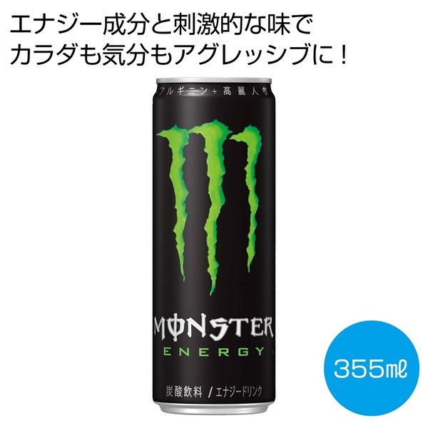 モンスター　エナジードリンク355ml