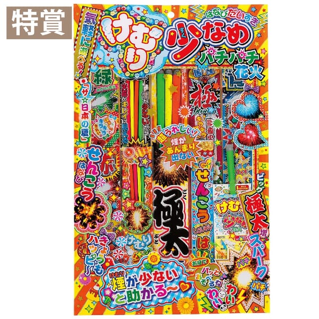 パチパチ　はなび抽選会30人用の商品画像2枚目