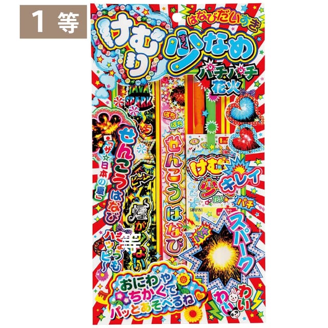 パチパチ　はなび抽選会30人用の商品画像3枚目