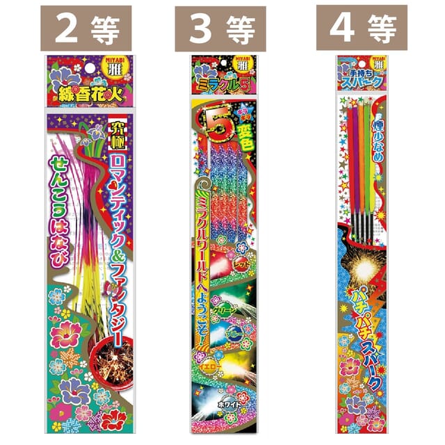 パチパチ　はなび抽選会50人用の商品画像4枚目