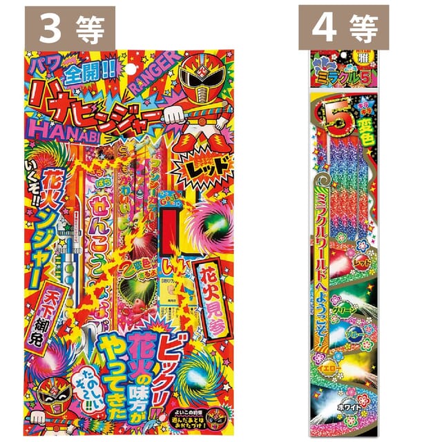 みんなでハナビ！抽選会30人用の商品画像5枚目