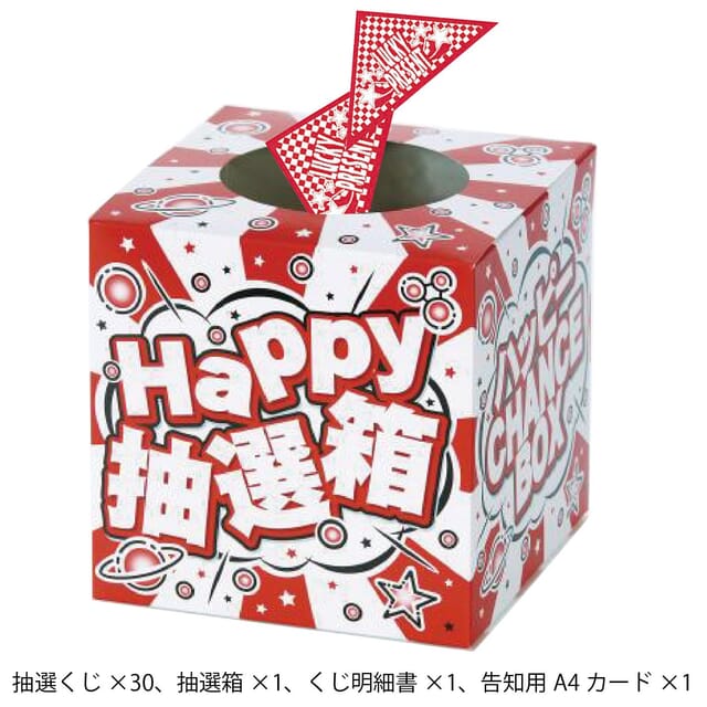 みんなでハナビ！抽選会50人用の商品画像6枚目