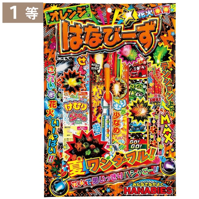 人気の花火が大集合！抽選会30人用の商品画像3枚目