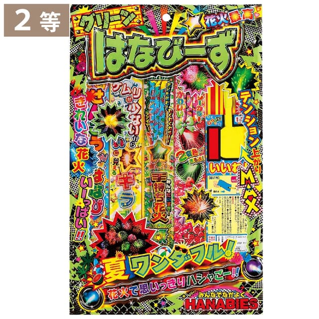 人気の花火が大集合！抽選会30人用の商品画像4枚目