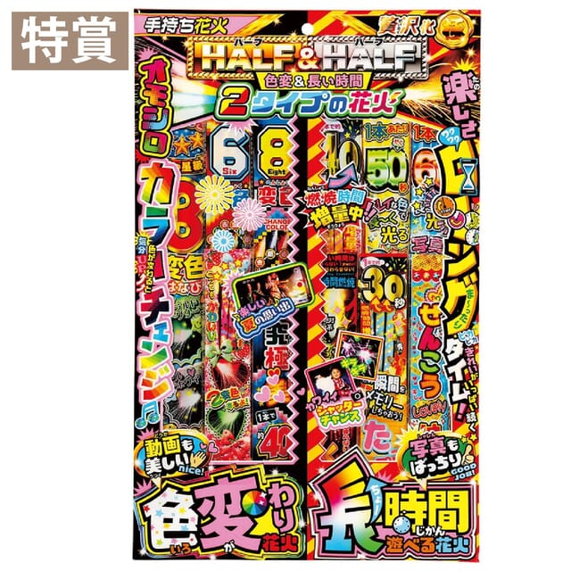 人気の花火が大集合！抽選会50人用の商品画像2枚目