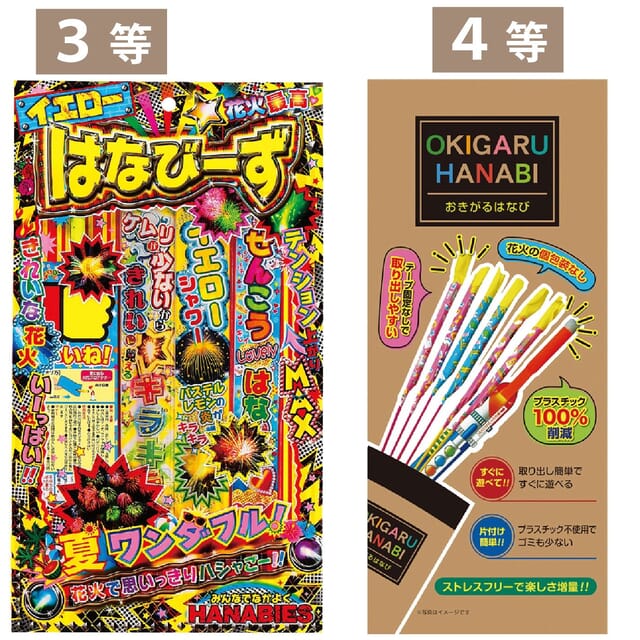 人気の花火が大集合！抽選会50人用の商品画像5枚目