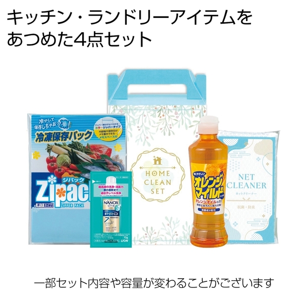 ホームリフレッシュ4点セット