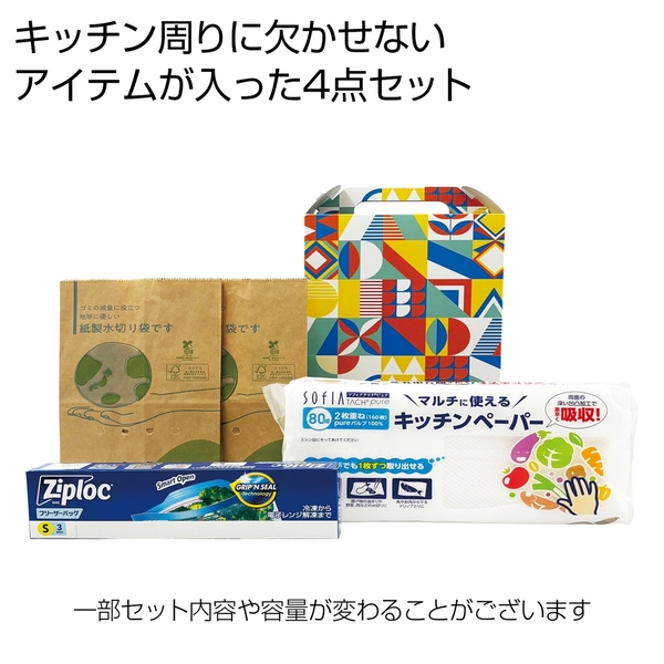 暮らし彩るキッチンギフト4点セット