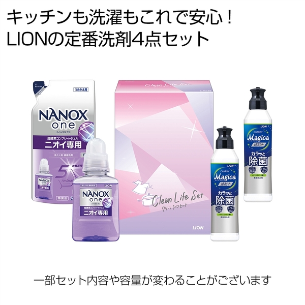 LION【 1カートン】LIONクリーンライフ4点セット