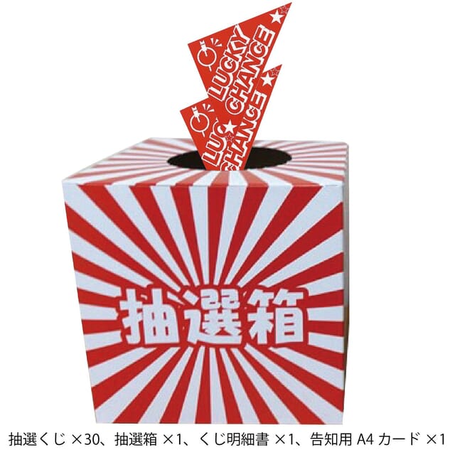 ビーチでぷかぷか抽選会50人用の商品画像6枚目