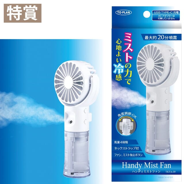 猛暑対策！ひんやりクール抽選会30人用の商品画像2枚目