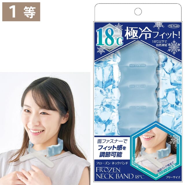 猛暑対策！ひんやりクール抽選会30人用の商品画像3枚目