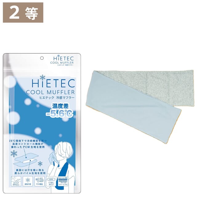 猛暑対策！ひんやりクール抽選会30人用の商品画像4枚目