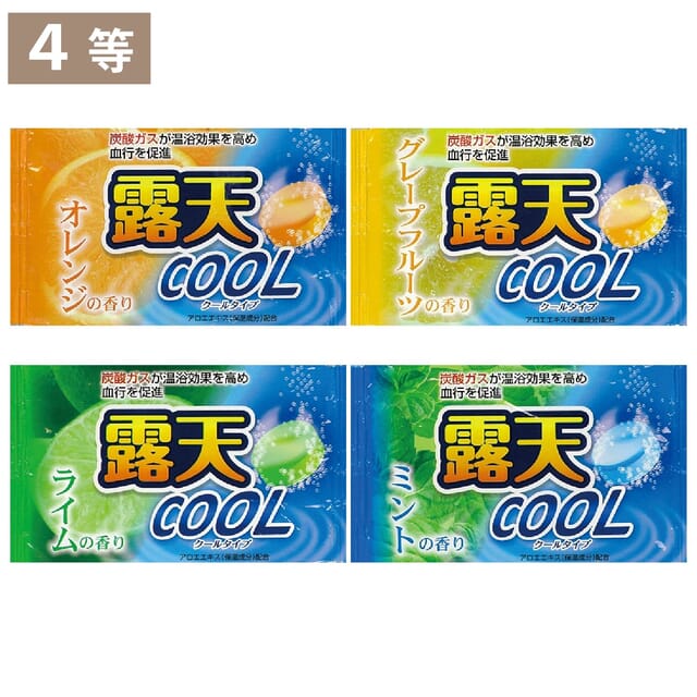 猛暑対策！ひんやりクール抽選会50人用の商品画像6枚目