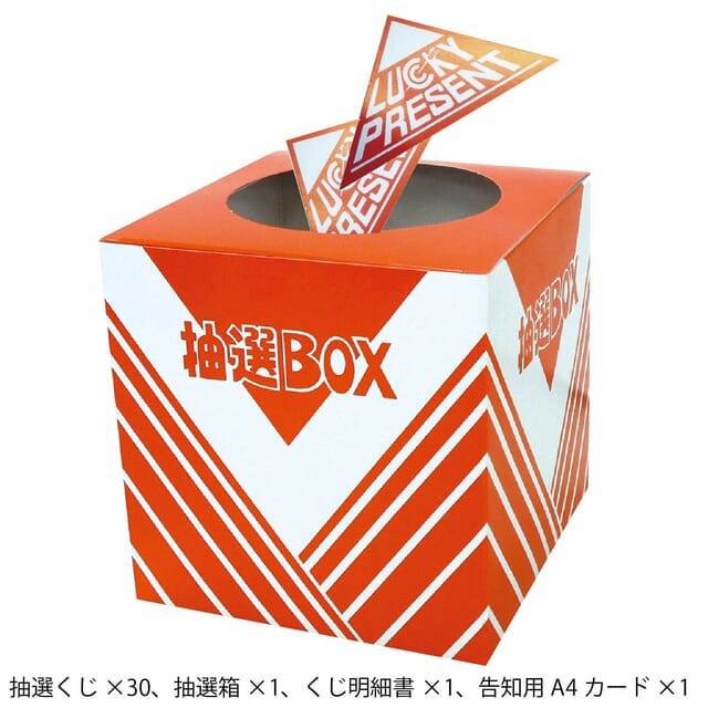 猛暑対策！ひんやりクール抽選会50人用の商品画像7枚目