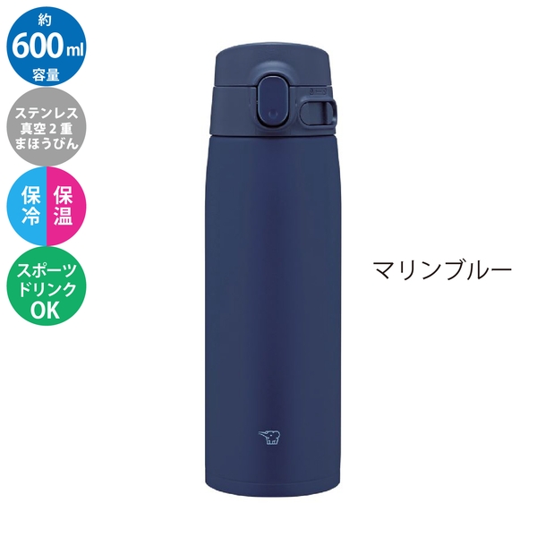 象印　ステンレスマグ　ワンタッチ　600ml：色選べますの商品画像11枚目