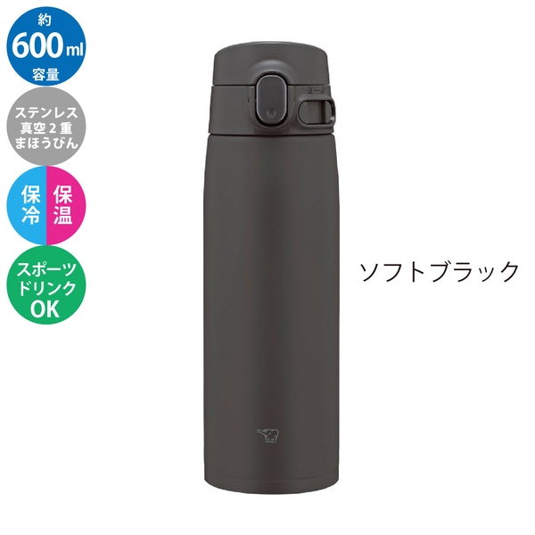 象印　ステンレスマグ　ワンタッチ　600ml：色選べますの商品画像12枚目