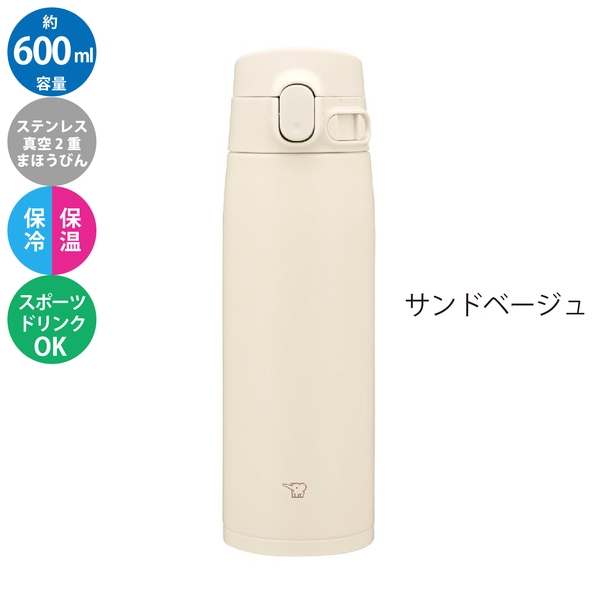 象印　ステンレスマグ　ワンタッチ　600ml：色選べますの商品画像13枚目