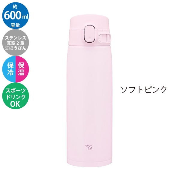 象印　ステンレスマグ　ワンタッチ　600ml：色選べますの商品画像15枚目