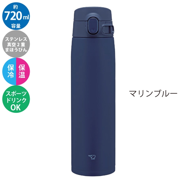 象印　ステンレスマグ　ワンタッチ　720ml：色選べますの商品画像11枚目