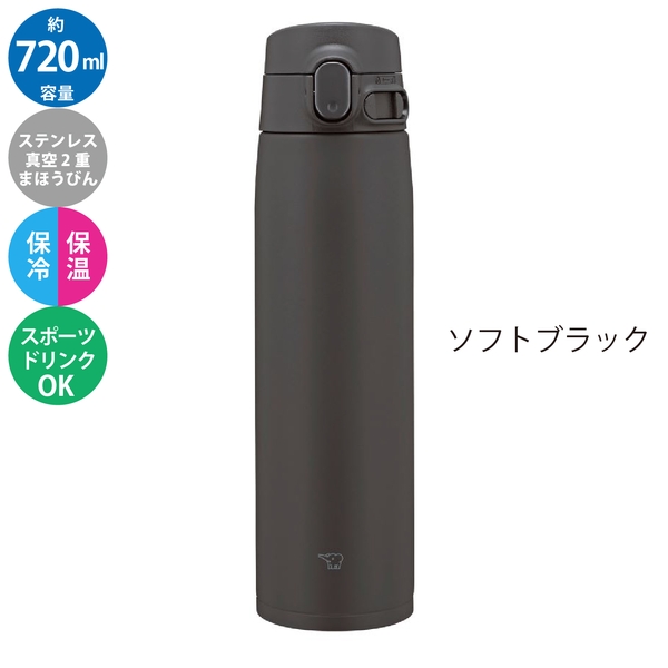 象印　ステンレスマグ　ワンタッチ　720ml：色選べますの商品画像12枚目