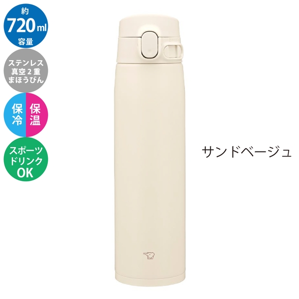 象印　ステンレスマグ　ワンタッチ　720ml：色選べますの商品画像13枚目