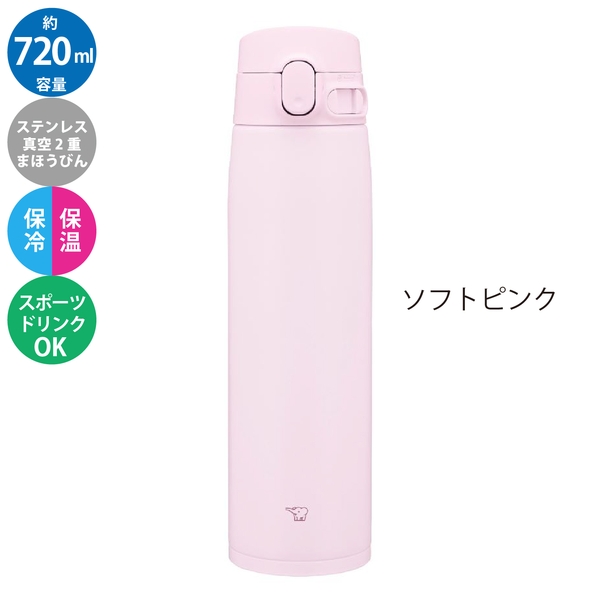 象印　ステンレスマグ　ワンタッチ　720ml：色選べますの商品画像14枚目
