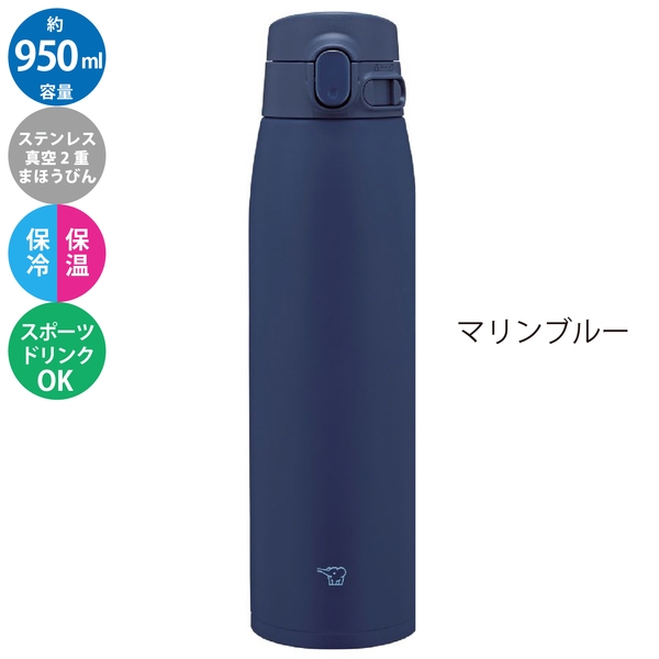象印　ステンレスマグ　ワンタッチ　950ml：色選べますの商品画像11枚目