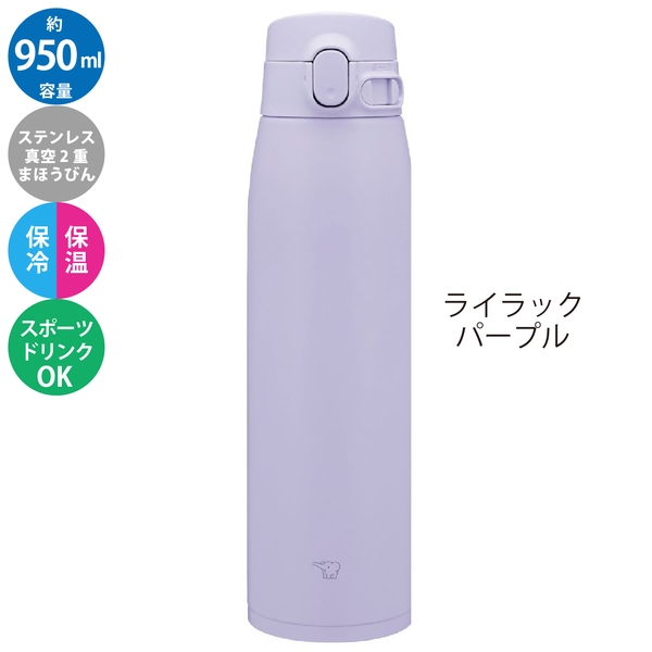 象印　ステンレスマグ　ワンタッチ　950ml：色選べますの商品画像13枚目