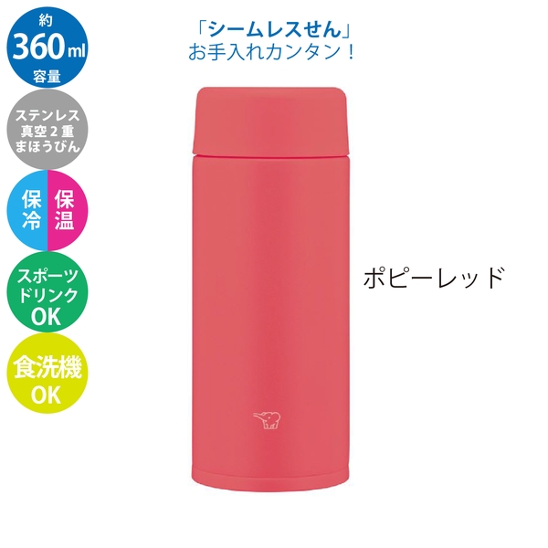 象印　ステンレスマグ　スクリュー　360ml：色選べますの商品画像12枚目