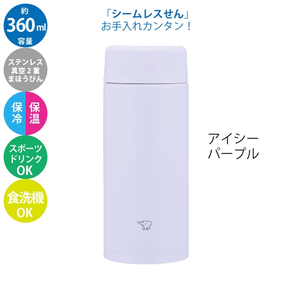 象印　ステンレスマグ　スクリュー　360ml：色選べますの商品画像13枚目