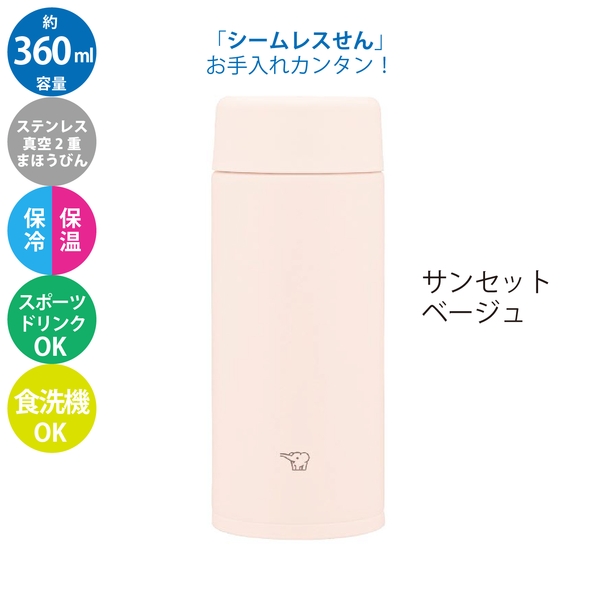 象印　ステンレスマグ　スクリュー　360ml：色選べますの商品画像15枚目