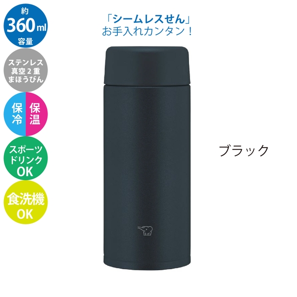 象印　ステンレスマグ　スクリュー　360ml：色選べますの商品画像16枚目