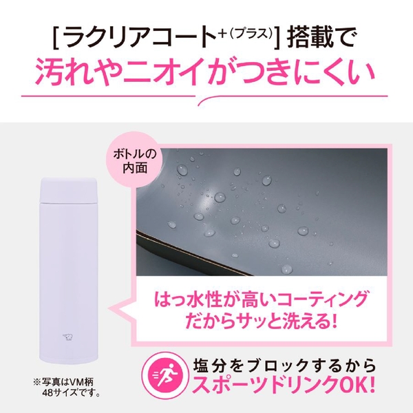 象印　ステンレスマグ　スクリュー　480ml：色選べますの商品画像8枚目