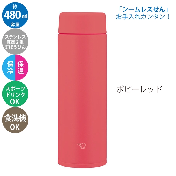 象印　ステンレスマグ　スクリュー　480ml：色選べますの商品画像12枚目