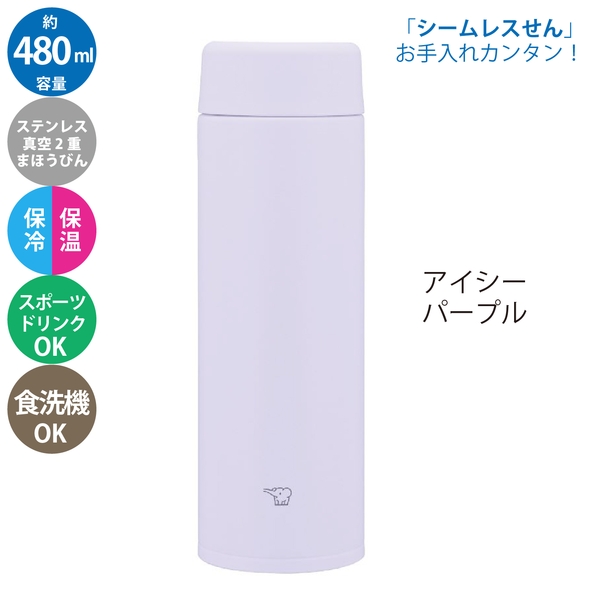 象印　ステンレスマグ　スクリュー　480ml：色選べますの商品画像13枚目